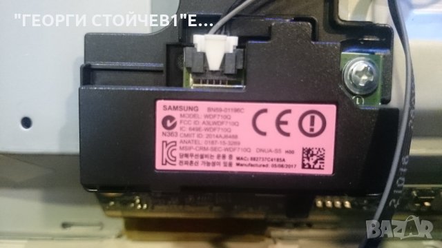 UE32J4510AW СЪС СЧУПЕНА МАТРИЦА, снимка 6 - Части и Платки - 25157309