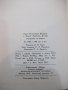 Книга "Справочник по физике - Б.М.Яворский" - 848 стр., снимка 9