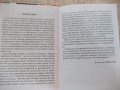 Книга "Испанско-български/бълг.-исп.речник-В.Николов"-736стр, снимка 3