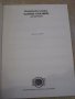 Книга "CANTOS GUAJIROS - Rodolfo Hernández" - 9 стр., снимка 2