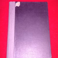 Основи на висшата геодезия - 1930г. , снимка 9 - Специализирана литература - 25981311