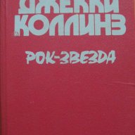 Книги на руски език, снимка 5 - Чуждоезиково обучение, речници - 9684329