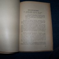" За единния фронт 1923" издание 1948г. автор Георги Димитров, снимка 2 - Художествена литература - 9633696