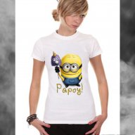 ХИТ! Дамска тениска на Миньони / The Minions Papoy. Бъди различна, поръчай модел с Твоя снимка!, снимка 1 - Тениски - 13665125