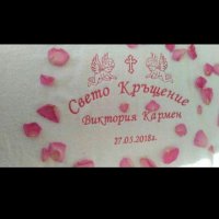 Хавлия за кръщене, снимка 2 - Други - 25045387