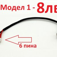 Нова DC JACK Букса с кабел за Asus X55VD F55 K550 X55C Q500 X55U F55A X54 X54A K55D K55V K55DR PJ662, снимка 2 - Лаптоп аксесоари - 24591803