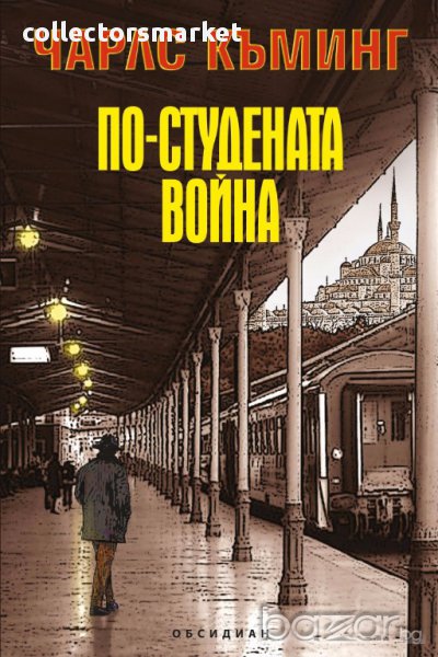 По-студената война, снимка 1