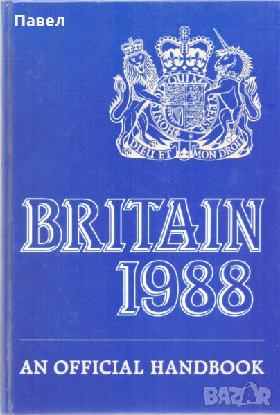Britain 1988 an official handbook, снимка 1
