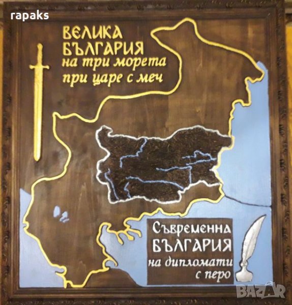 Патриотична авторска дърворезба на Велика и съвременна България на едно, снимка 1