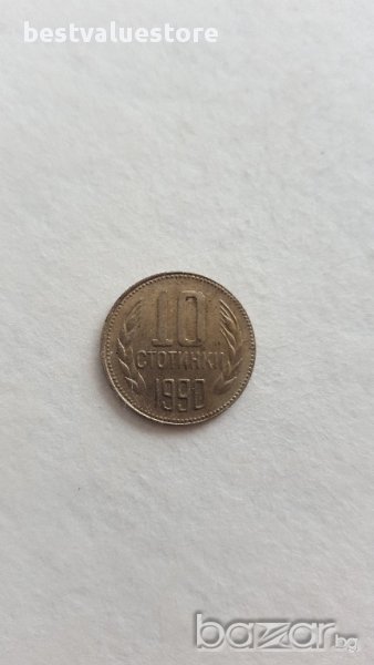 Монета 10 Стотинки 1990г. / 1990 10 Stotinki Coin, снимка 1