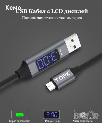 USB Кабел за зареждане с индикатор за ток и напрежение, снимка 3 - USB кабели - 23652424