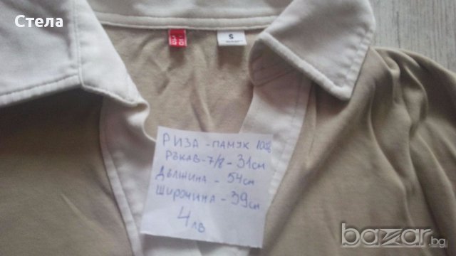 3бр за 6 лв, снимка 4 - Блузи с дълъг ръкав и пуловери - 17721284