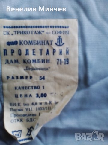 Комбинизони, снимка 18 - Бельо - 22120516