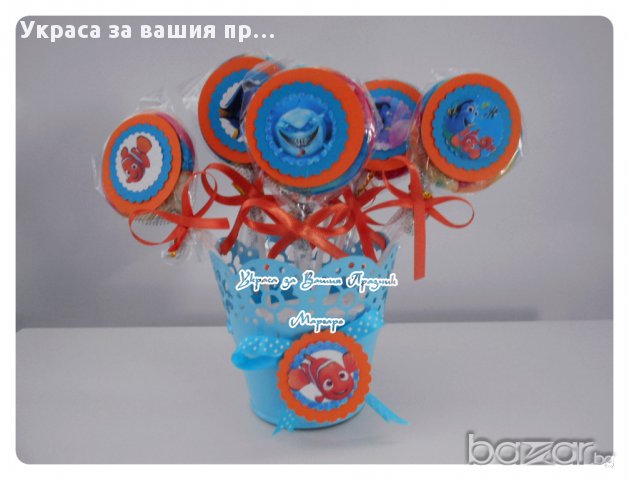 Украса за дестки празник с Немо Търсенето на НЕмо за рожден ден имен ден, снимка 15 - Други - 12929165