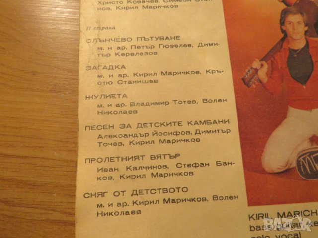 Грамофонна плоча - Шурците - 20ти век - изд.80те години - ценност за ценители на старата българска р, снимка 4 - Грамофонни плочи - 25114661