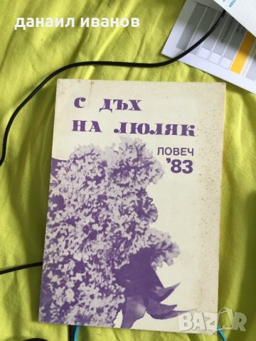 с дъх на люляк 736, снимка 1