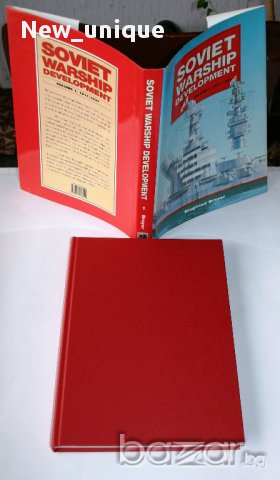 Развитието на съветските бойни кораби 1917-1937 г. - Soviet Warship Development 1917-1937, снимка 13 - Художествена литература - 10524165