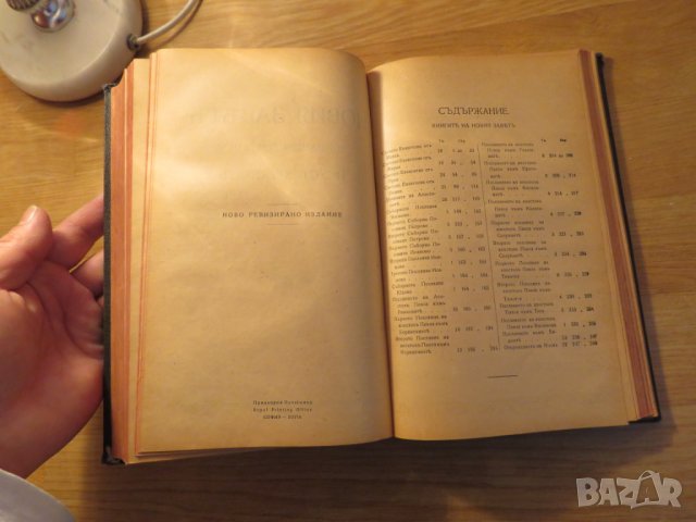 Много запазена Стара библия изд.1924г, Царство  , снимка 6 - Антикварни и старинни предмети - 23831265