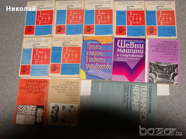 Книги от разнородни жанрове, снимка 8 - Художествена литература - 17142392