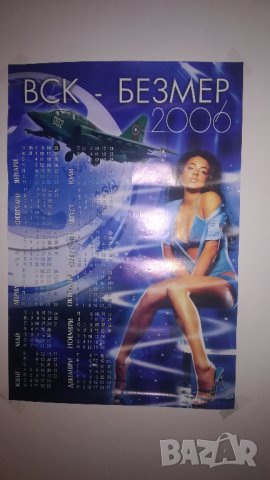 Календар на ВВС 2006 г., снимка 2 - Колекции - 22965535