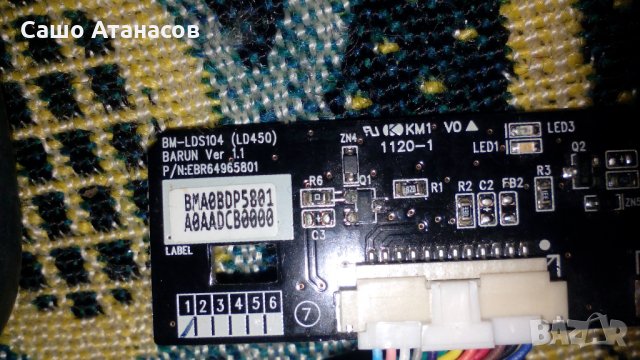 LG 42LK430 със счупена матрица ,EAX61124201/16 ,EAX64272802(0) ,6870C-0310C ,BM-LDS104 Ver1.1, снимка 16 - Части и Платки - 24884577