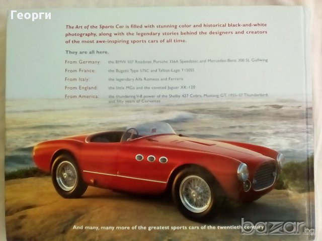 Книга на Денис Адлер за спортни автомобили Sports Cars Ferrari Mercedes BMW Volkswagen литература, снимка 16 - Художествена литература - 17553449