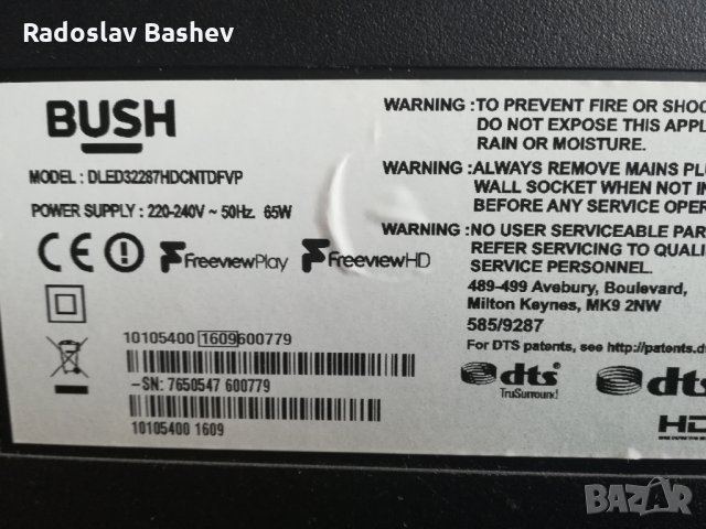 Bush DLED32287HDCNTDFVP 32" -ЗА ЧАСТИ!!!, снимка 2 - Части и Платки - 25554629