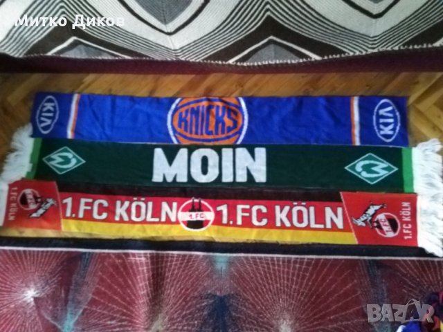 Шалове на Вердер фенски-Кьолн и Ню Йорк Кникс баскетбол