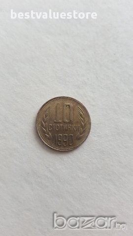 Монета 10 Стотинки 1990г. / 1990 10 Stotinki Coin
