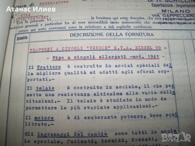 Оферта на италианската фирма "Vender" от 1941г. за тежки машини, снимка 7 - Други ценни предмети - 25906468