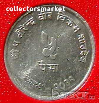 5 паис 1974 FAO, Непал, снимка 2 - Нумизматика и бонистика - 12163958