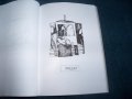 "Името родът имотът" от Бранко Цветковски тираж 300 бр., снимка 5
