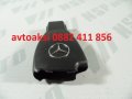 Кутия за ключ с емблема за Мерцедес/Mercedes, снимка 5