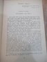 Книга "Пармският манастир.Итал.хроники-том2-Стендал"-750стр., снимка 4