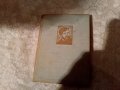 Стихотворения Димчо Дебелянов 1957, снимка 1 - Художествена литература - 23981709