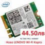 НОВА Wi-Fi Карта Intel 7260AC за 04X6007 LENOVO Лаптопи NGFF intel 7260AC 7260АЦ INTEL7260, снимка 2