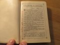 Светото православно евангелие от 1909 г, Царство България  - 358 стр - синя корица , снимка 4