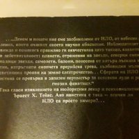 Хелмут Хьофлинг "Всички чудеса в една книга", снимка 5 - Художествена литература - 24909744