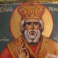 † Стара православна  икона  Свети Николай Чудотворец  за ценители и колекционер, снимка 2 - Икони - 17331167