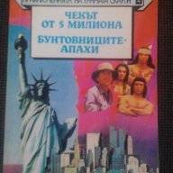 Жан де ла Хир: Приключенията на тримата скаути 2,3 и 4, снимка 2 - Художествена литература - 18375015