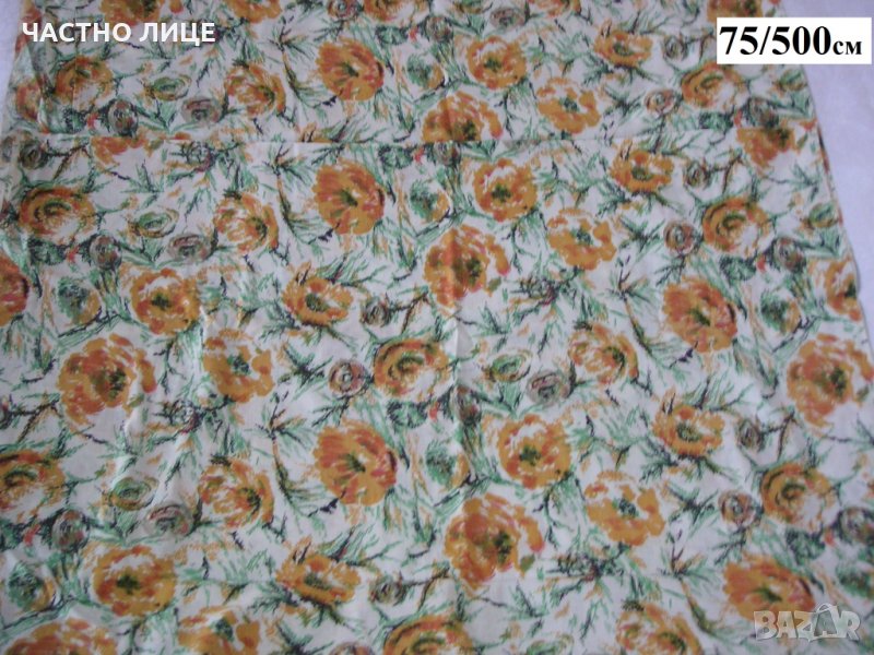 ПЛАТОВЕ памук коприна вълна , снимка 1