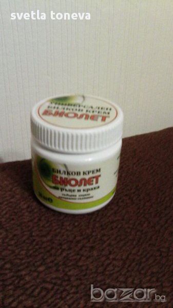 Билков лечебен крем, снимка 1