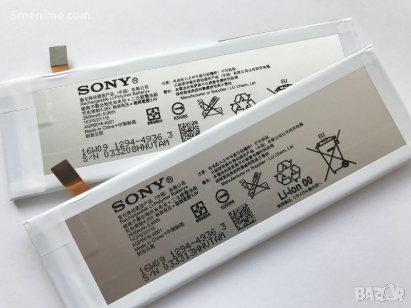 Батерия за Sony Xperia M5 E5603 AGPB016-A001, снимка 1