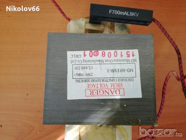 Трансформатори за микровълнова фурна, снимка 1 - Печки, фурни - 20756476