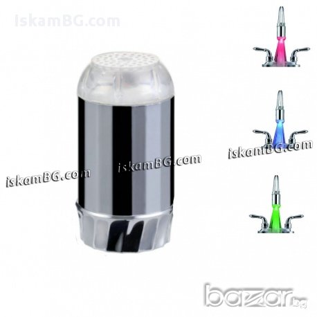 Светещ накрайник за чешма С БАТЕРИИ