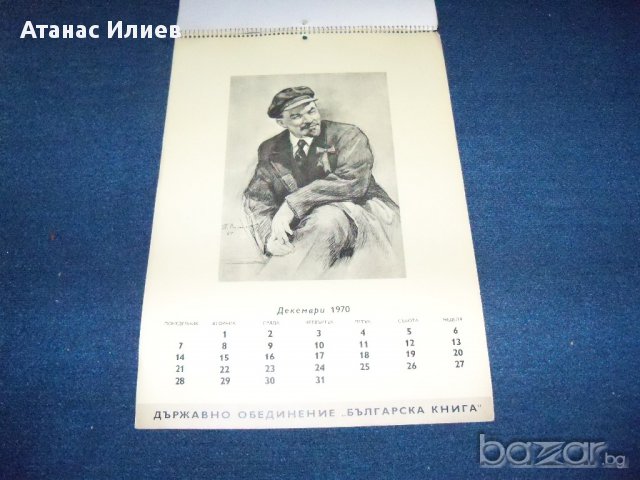 Луксозен стар календар по-случай 100 годишнината от рождението на Ленин, снимка 3 - Други ценни предмети - 9004832