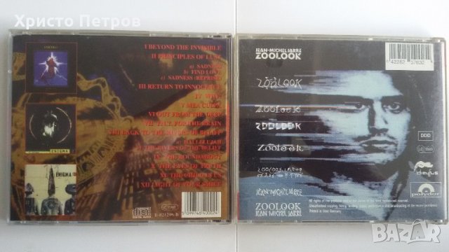 CD - ТА РАЗНИ , ОТ 6 ЛЕВА, снимка 4 - CD дискове - 22042669