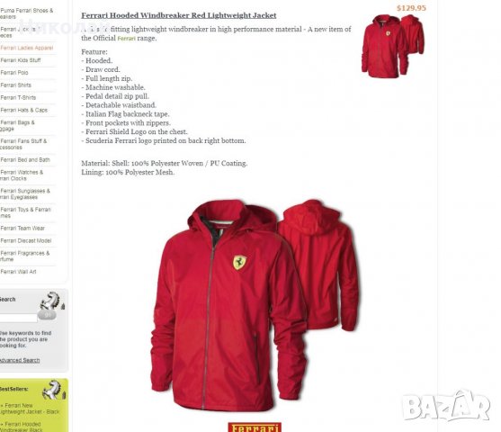 Ferrari windbreaker jacket, снимка 2 - Якета - 24862909