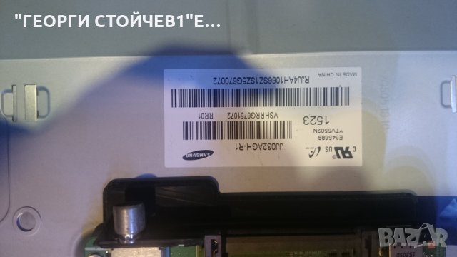 UE32J4000AW СЪС СЧУПЕНА МАТРИЦА, снимка 4 - Части и Платки - 24982939