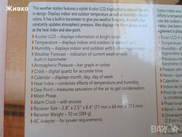 CELESTRON 4-COLOR LCD WEATHER STATION (Нова маркова американска метеорологична станция с барометър)., снимка 4 - Друга електроника - 22324072